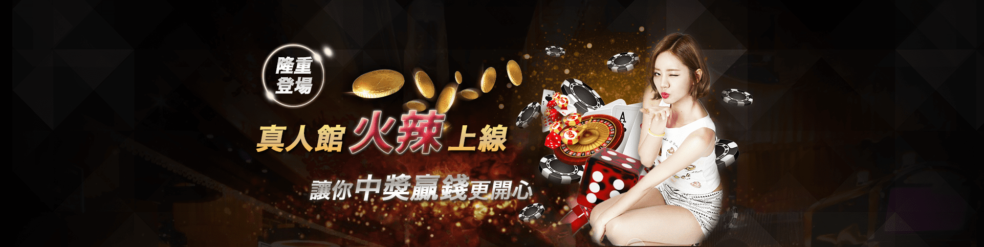 大地球娛樂城隆重登場