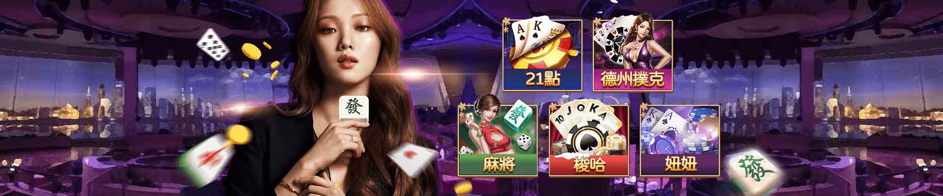 大地球娛樂城遊戲平台